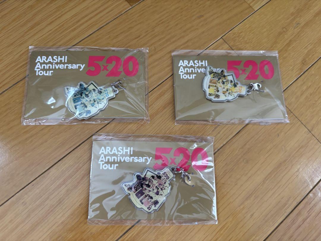 ARASHI anniversary tour 5×20 不味かっ 会場限定チャーム