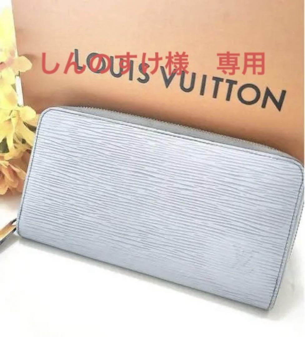 ルイヴィトンM82141☆エピ☆スカイブルー☆ジッピーウォレット ルイヴィトンM82141☆エピ☆スカイブルー☆ジッピーウォレット