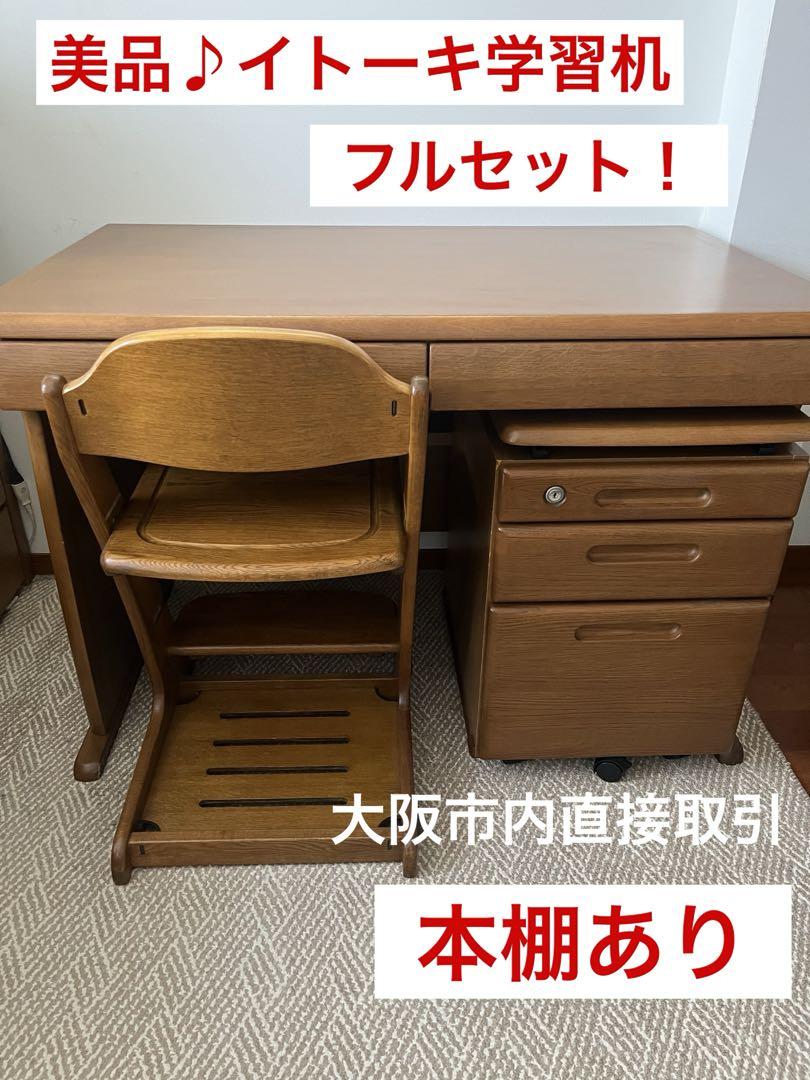 ◇ACTUS◇デスクセット◇学習机◇デスク＆ワゴン◇大阪兵庫京都