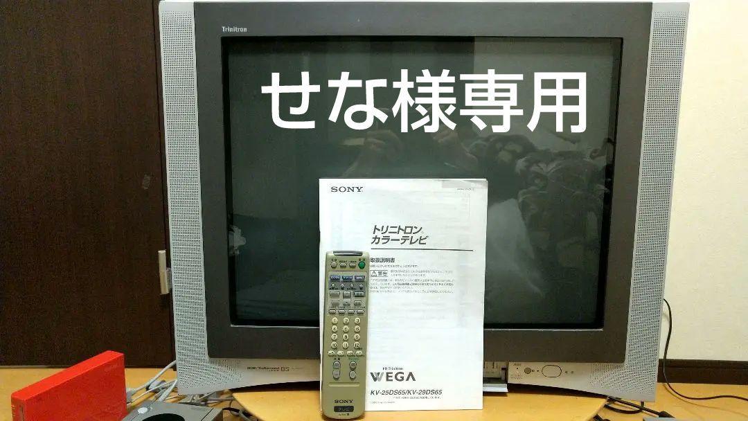 せな様専用 SONY ブラウン管テレビ KV-25DS65 WEGA 動作OK