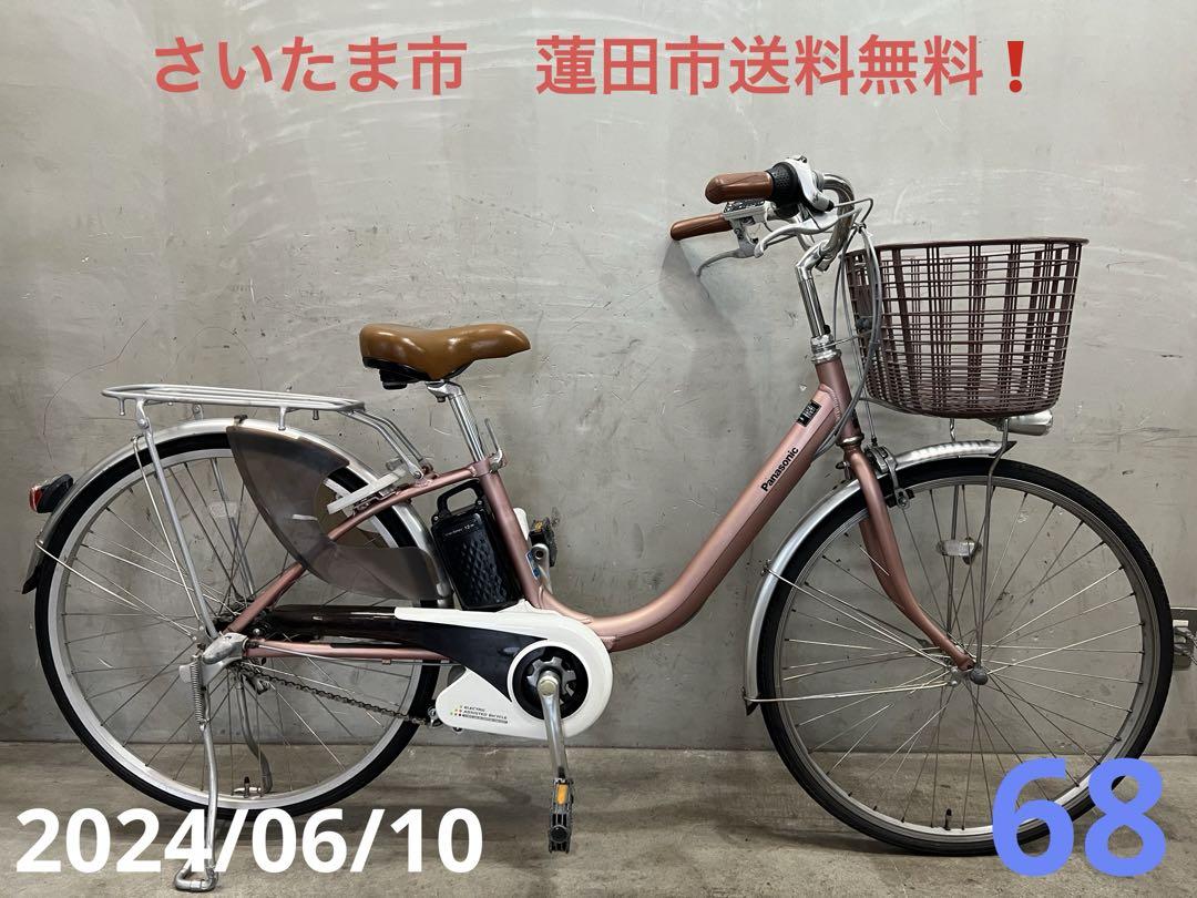 電動自転車 Panasonic vivi・LU パナソニック ビビLU 柔らかかっ