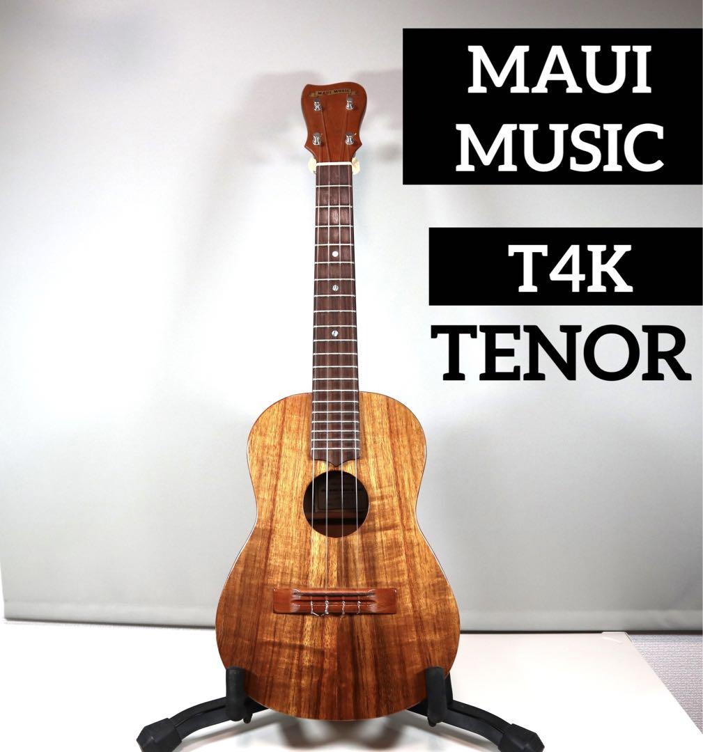 MAUI MISOC T4K KOA TENOR 痒い テナーウクレレ ハードケース付