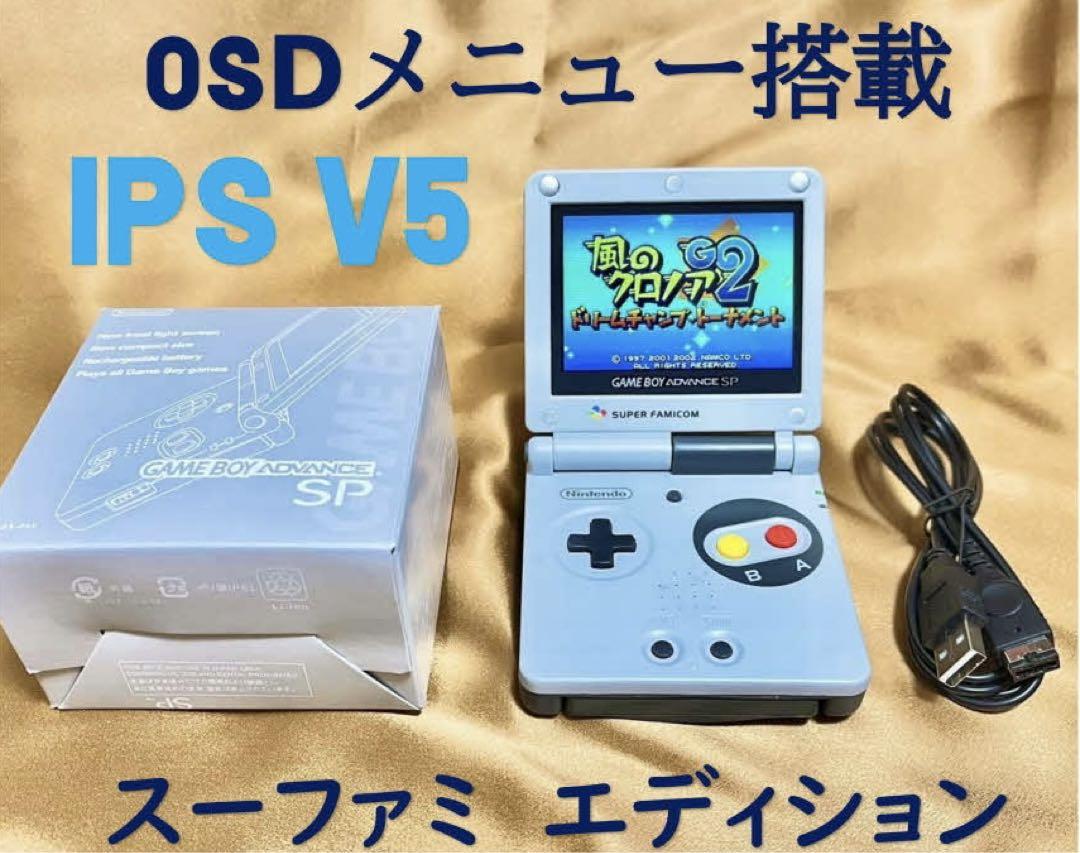 あじさい様専用※ゲームボーイアドバンス IPS液晶カスタム クリアブルー