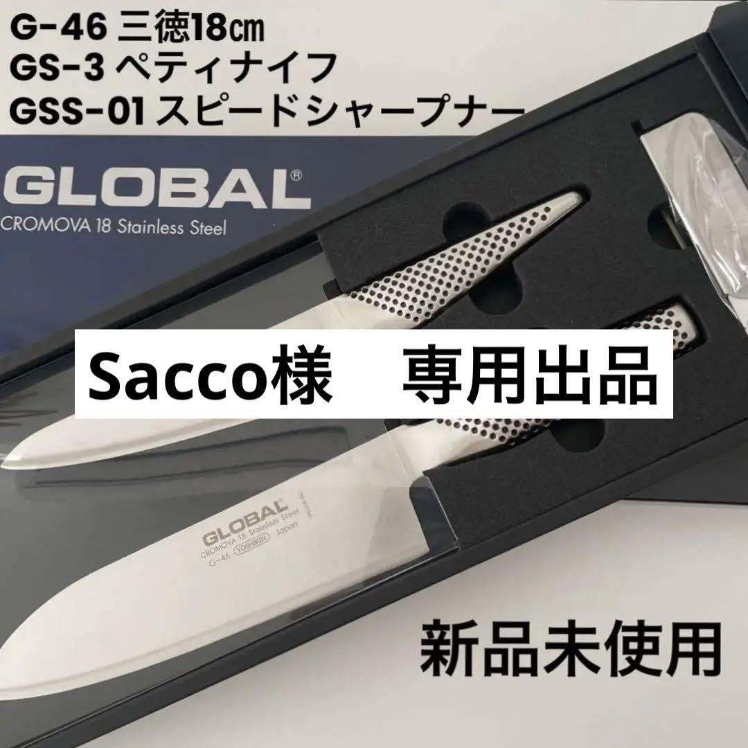 新品未使用】GLOBAL グローバル 三徳 ペティナイフ シャープナー 包丁