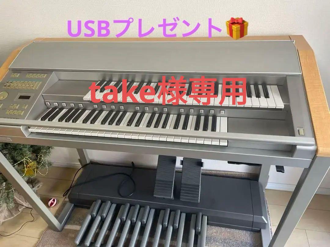 引き取り限定】YAMAHA エレクトーン ステージア ELS-01C