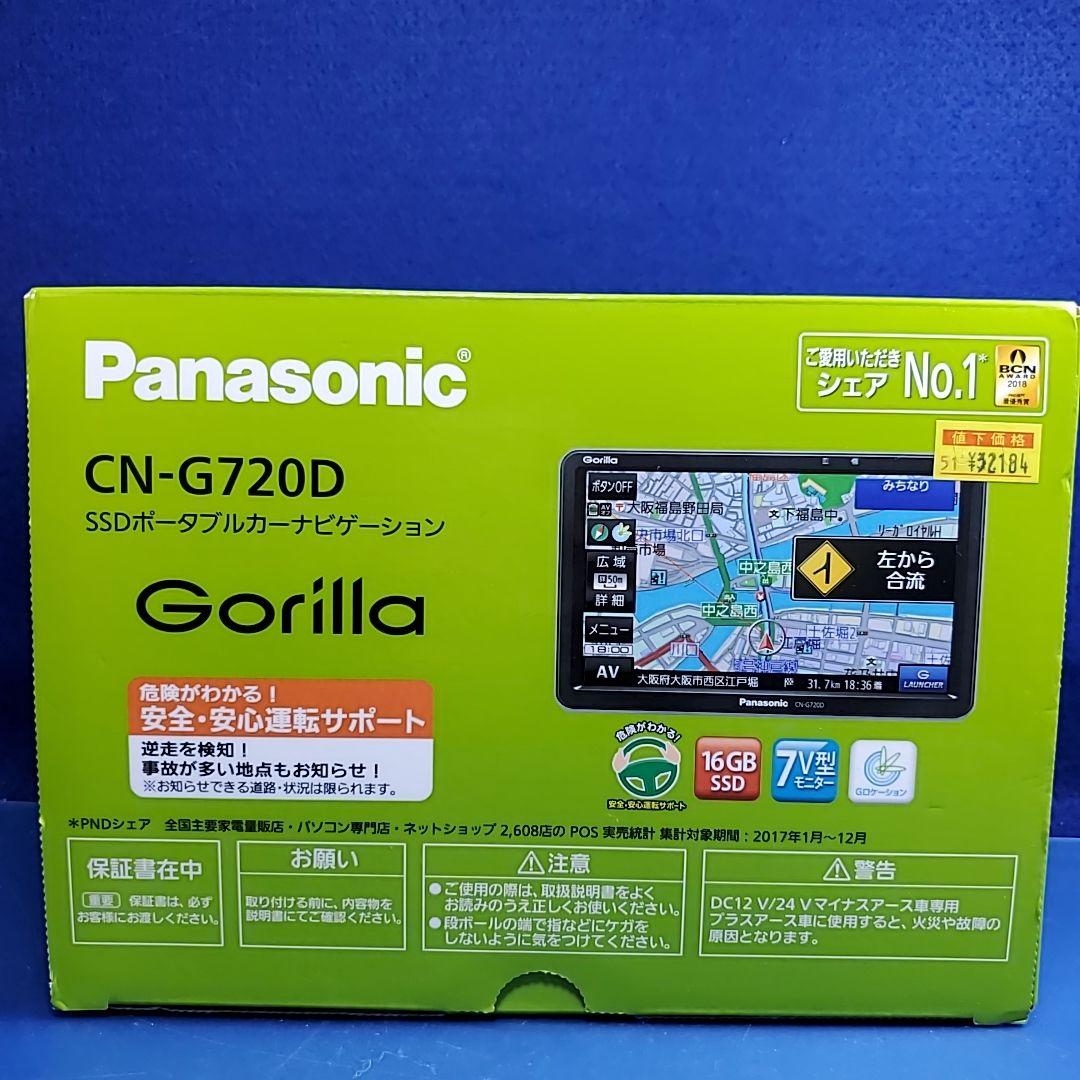 Panasonic CN-G720D カーナビ Gorilla ゴリラ