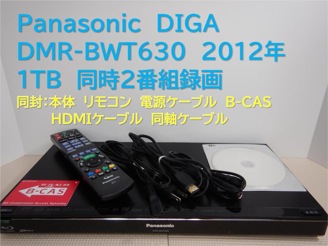 PanasonicブルーレイディスクレコーダーDMR-BWT630 いやらし