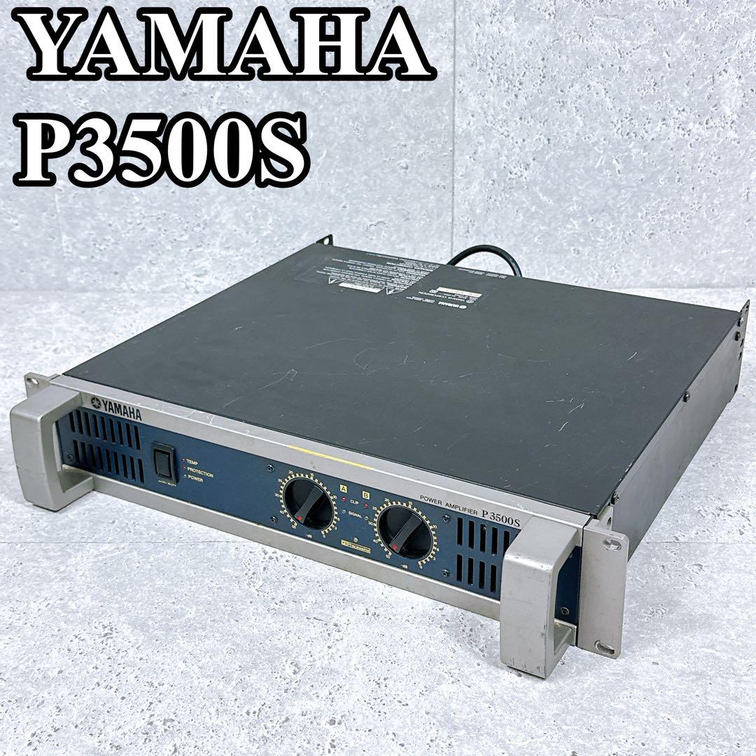 良品 YAMAHA パワーアンプ P3500S 生産完了品 PA機器 スタジオ