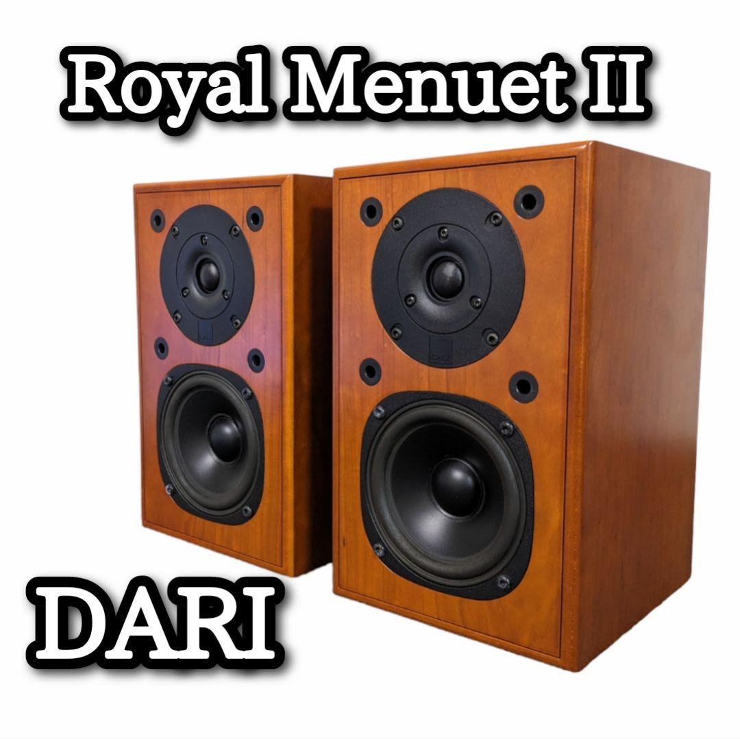 DALI Royal Menuet II ダリ スピーカー ロイヤルメヌエット