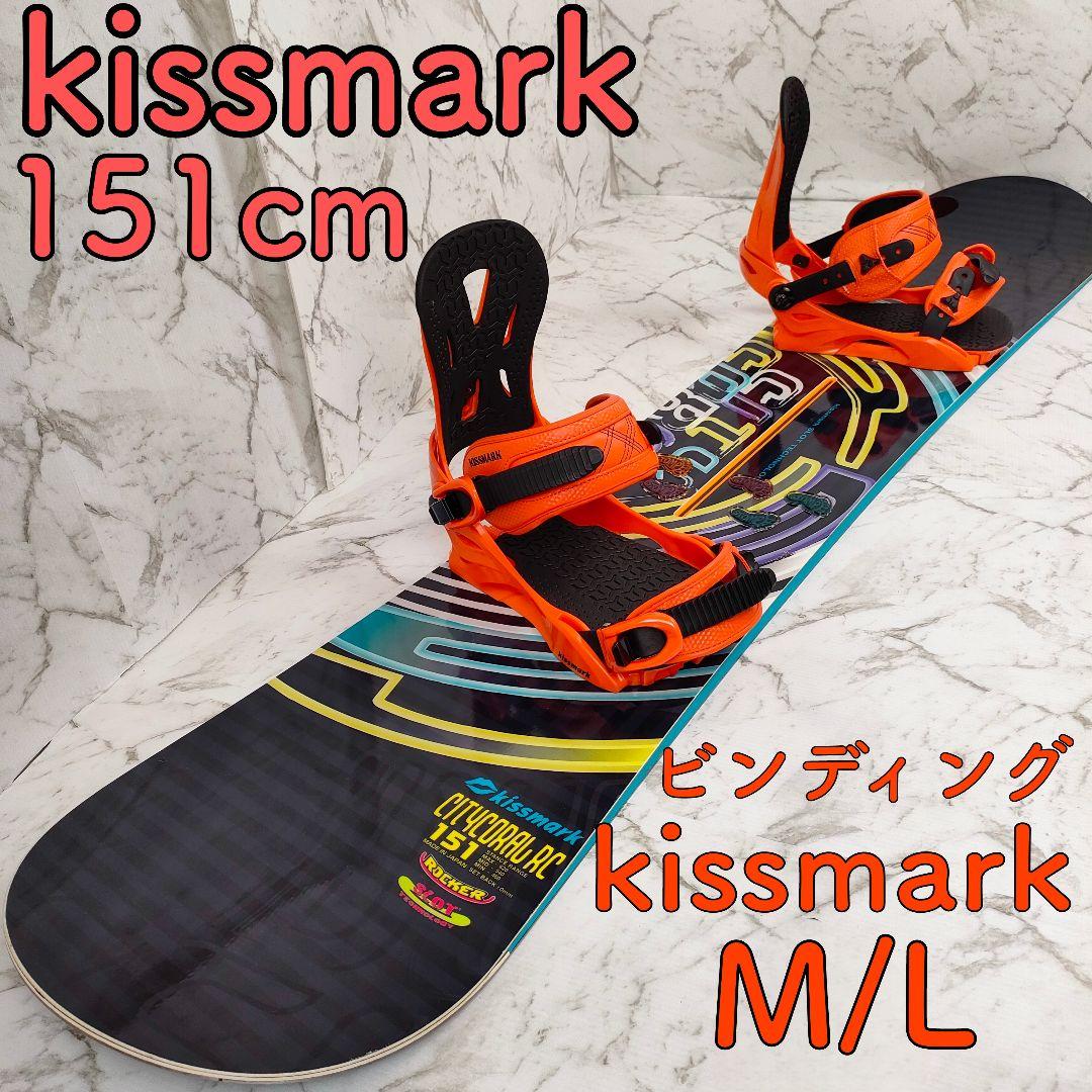 迅速発送】kissmark スノーボード 151cm 旨 ビンディング M/L