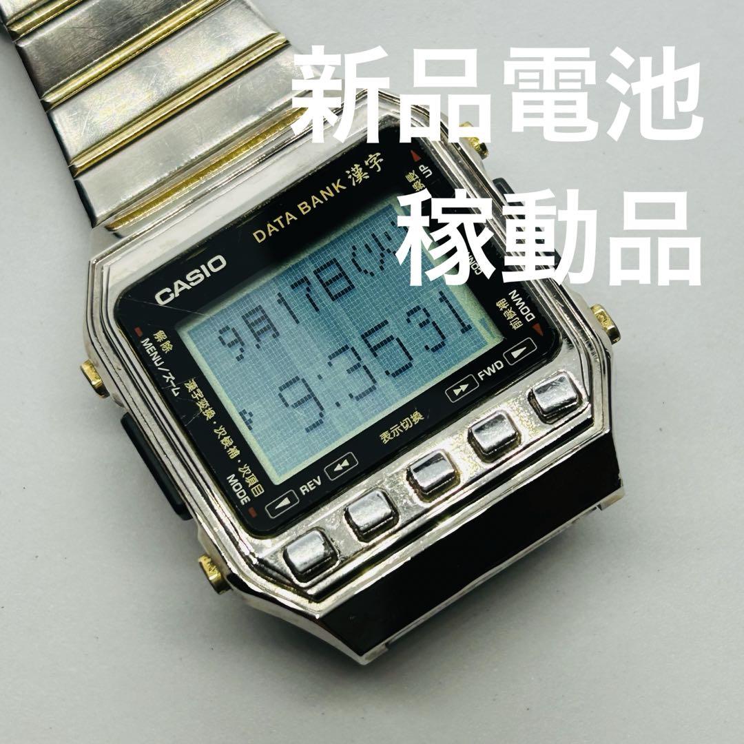 casio カシオ DKW-100 稼働品 836 弱々しく データバンク