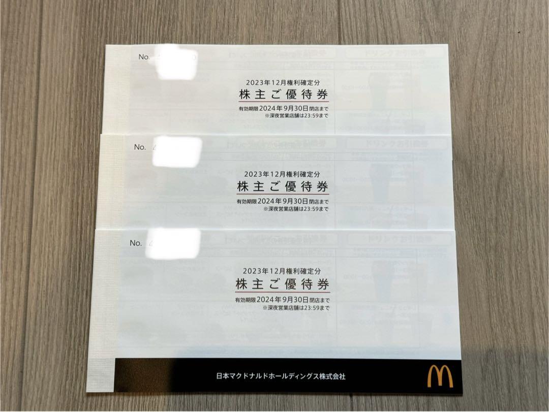 最新】マクドナルド 株主優待券3冊 メルカリ便 温かく