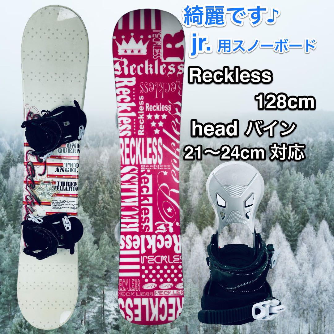 綺麗です♪☆Reckless 大きい & head ジュニアスノーボード セット