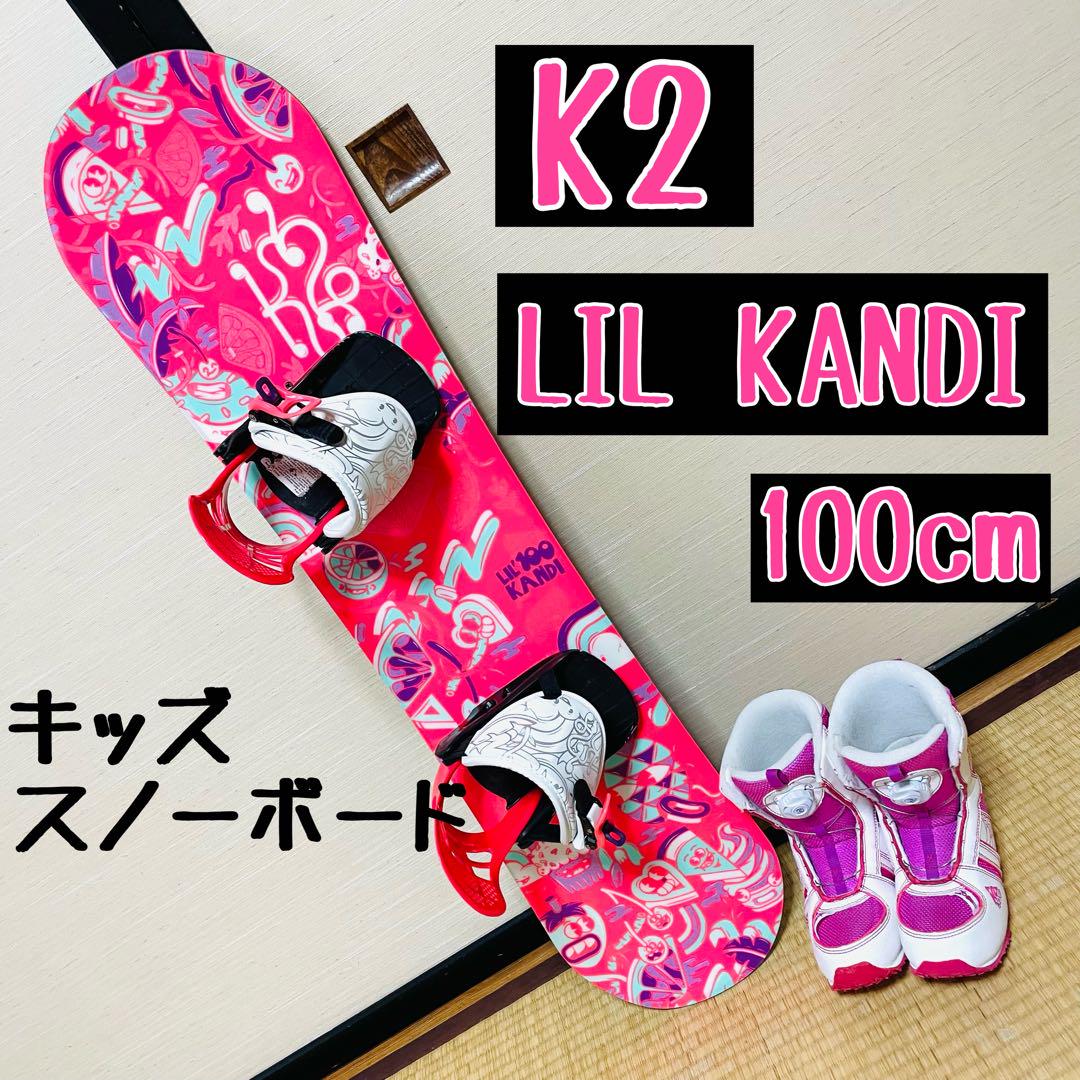 ☆キッズ】 K2 LIL KANDI スノーボード3点セット 100cm