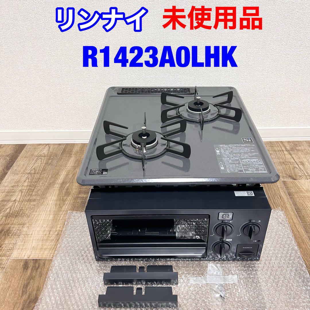 戸塚区引取り割引き有り】23年製 マルゼン 3口MGRD-096D