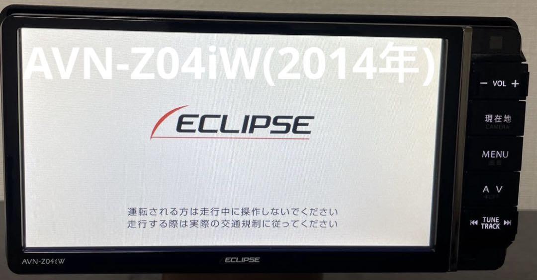 ECLIPSE AVN-Z04iwメモリ-ナビ☆地図デ-タ: 2014年(2)