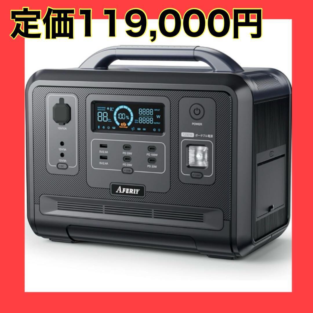 ✨売り切れ✨ポータブル電源✨防災グッズ✨ 甘酸っぱく 売買されたオークション情報 落札价格 【au payマーケット】の商品情報をアーカイブ公開