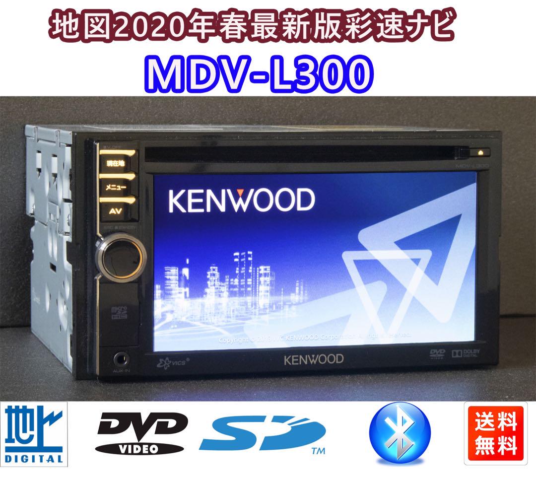 ケンウッド(KENWOOD)彩速ナビ Bluetooth 面倒臭い MDV-L300