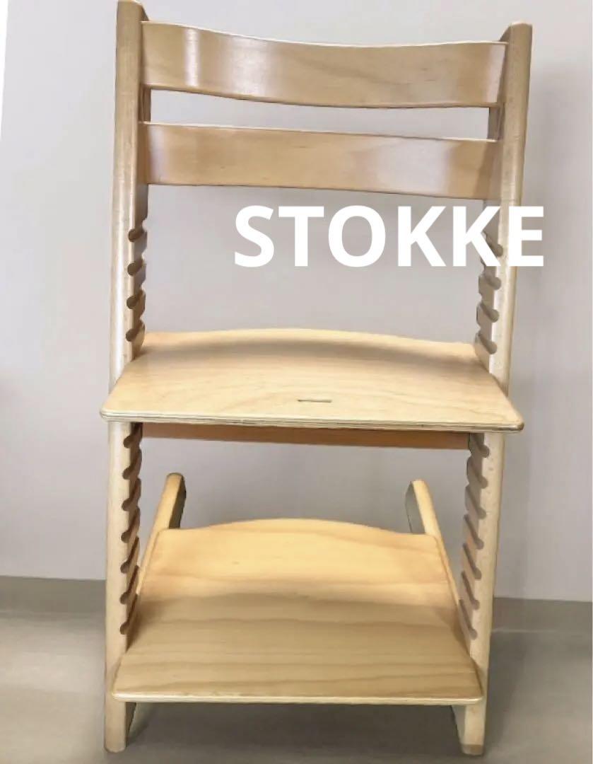 STOKKE ストッケ トリップトラップ ナチュラル