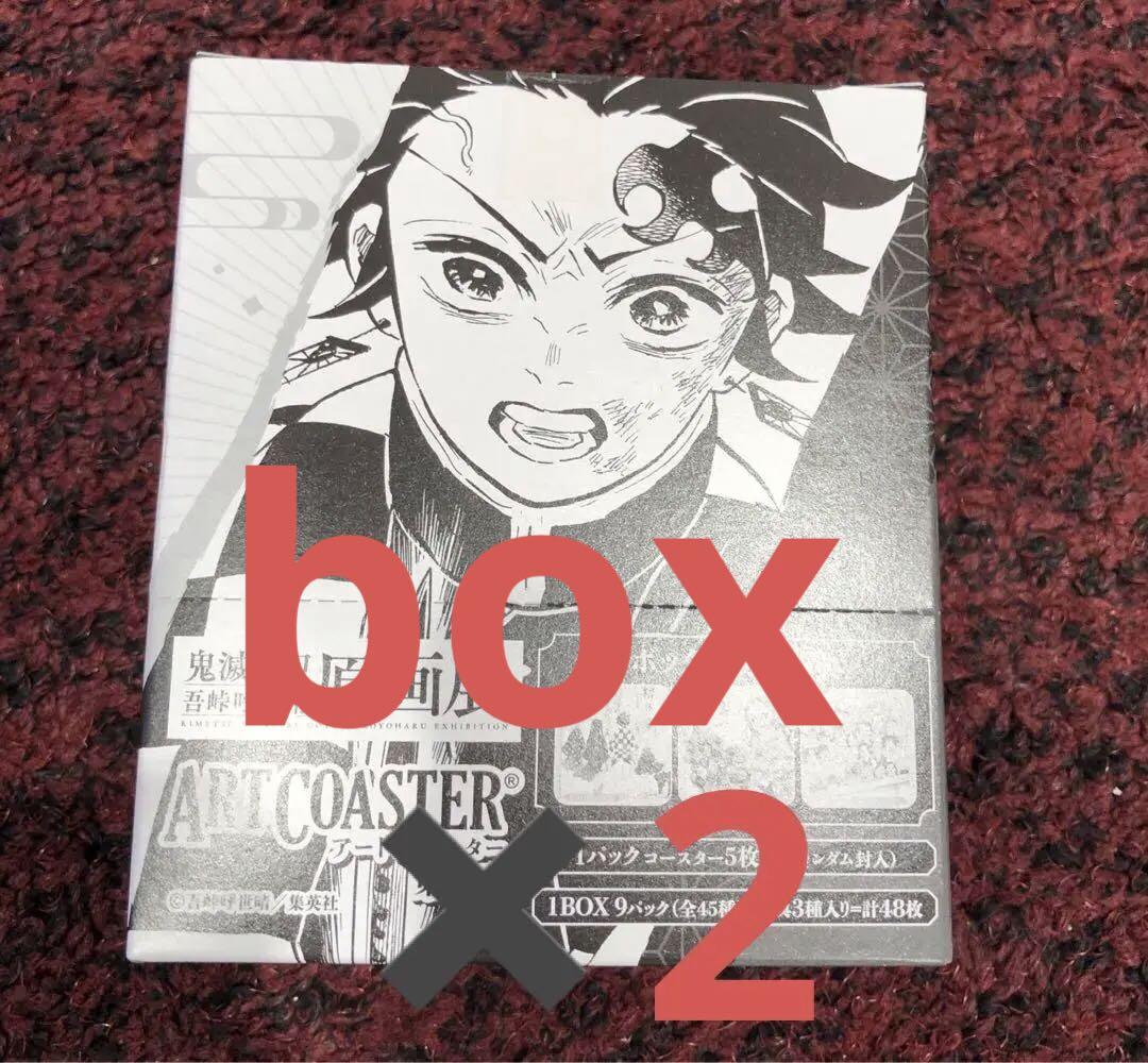 鬼滅の刃 面倒臭い 原画展 アートコースター 2BOX