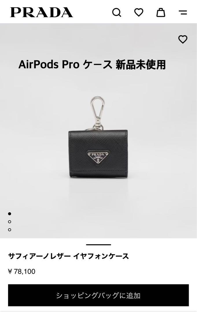 PRADA AirPods Pro 対応 ケース 2024SS 新品未使用