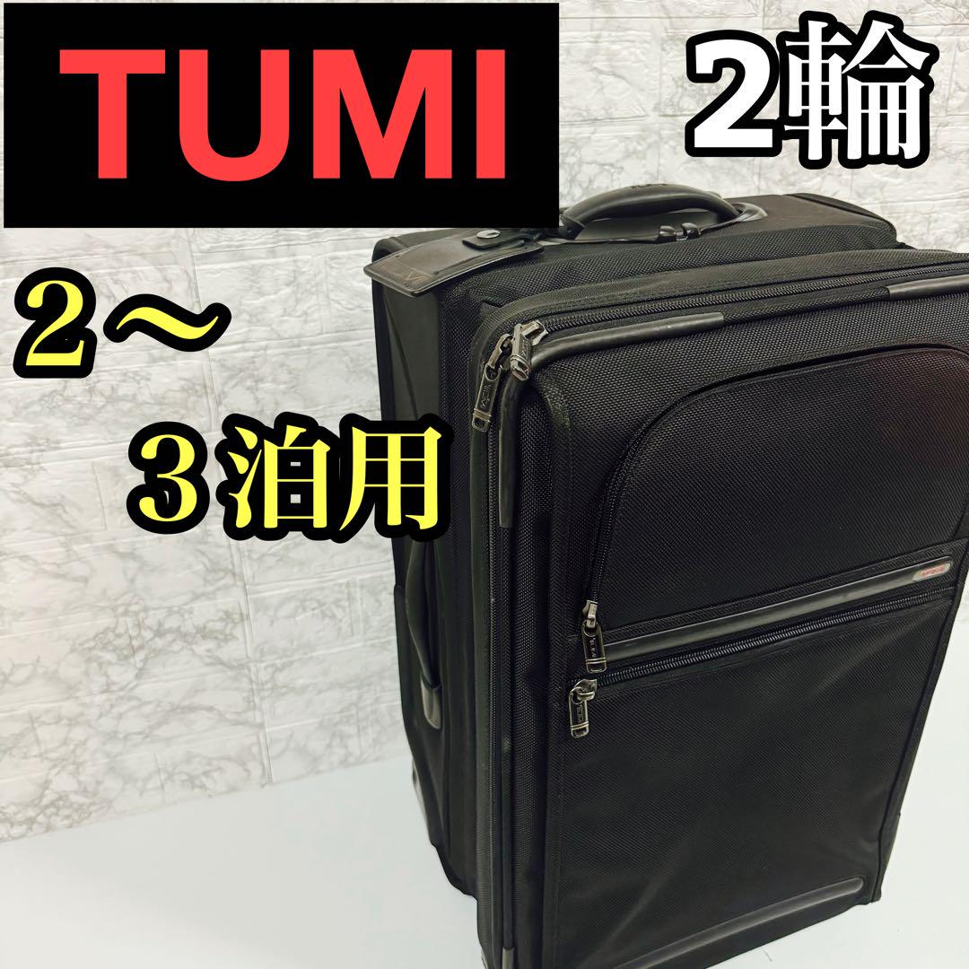 TUMI キャリーケース ビジネスバッグ 機内持込可 ガーメントケース ２〜３泊