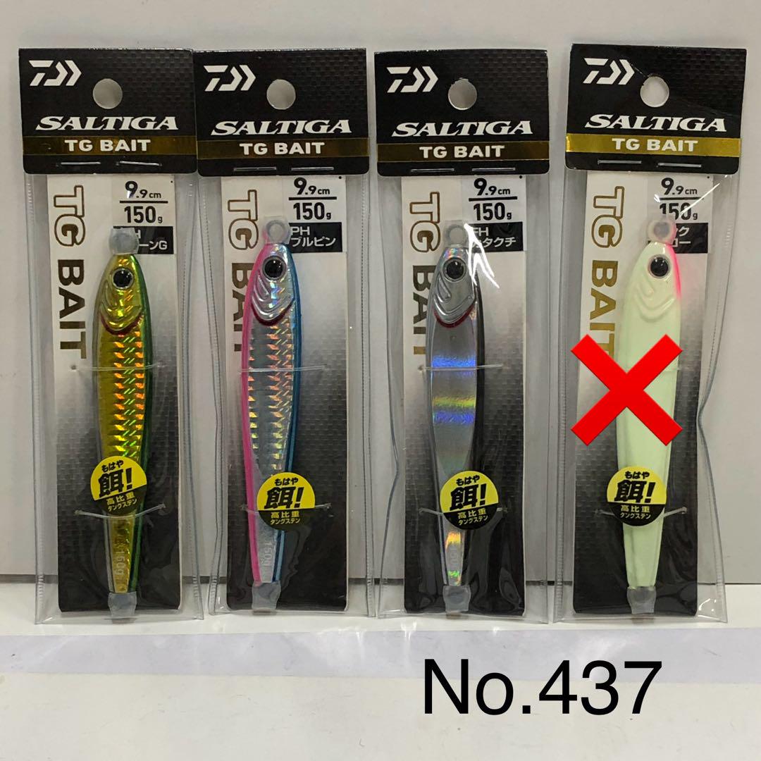 DAIWA SALTIGA TG BAIT - Japan Fishing and Tackle News