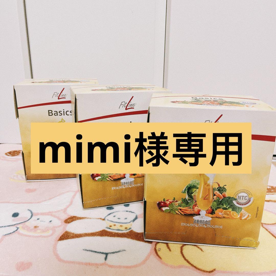 mimi様専用ドイツPMフィットライン レスレイト+鉄 3セット