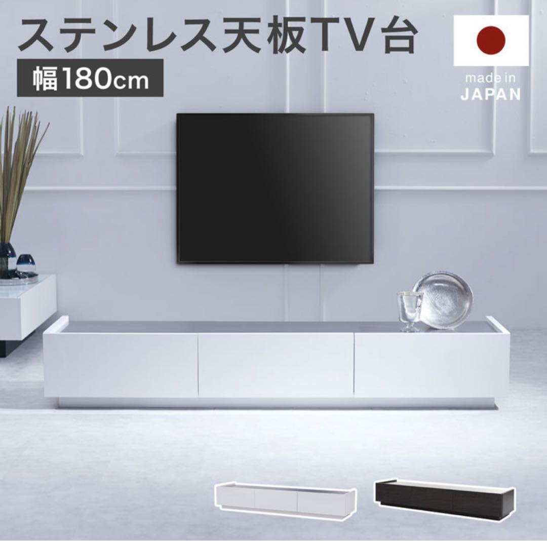 LOWYA テレビ台 テレビボード 180cm TVボード 白 ホワイト 収納棚