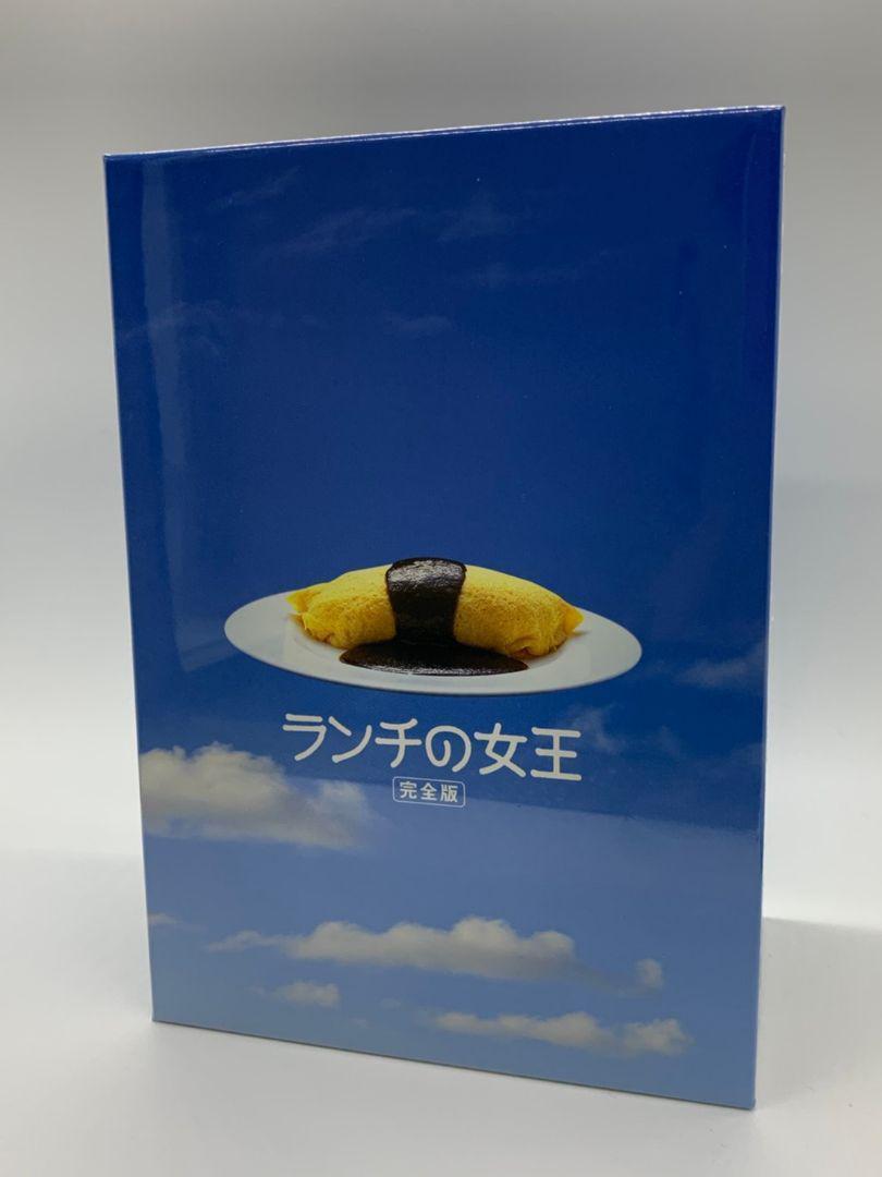 やぎとやすお様専用】＜新品・未開封＞ランチの女王 温かく DVD-BOX〈6