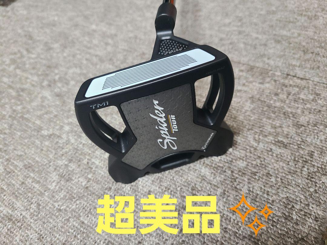 超美品】スパイダーツアートラスTM1 34inch
