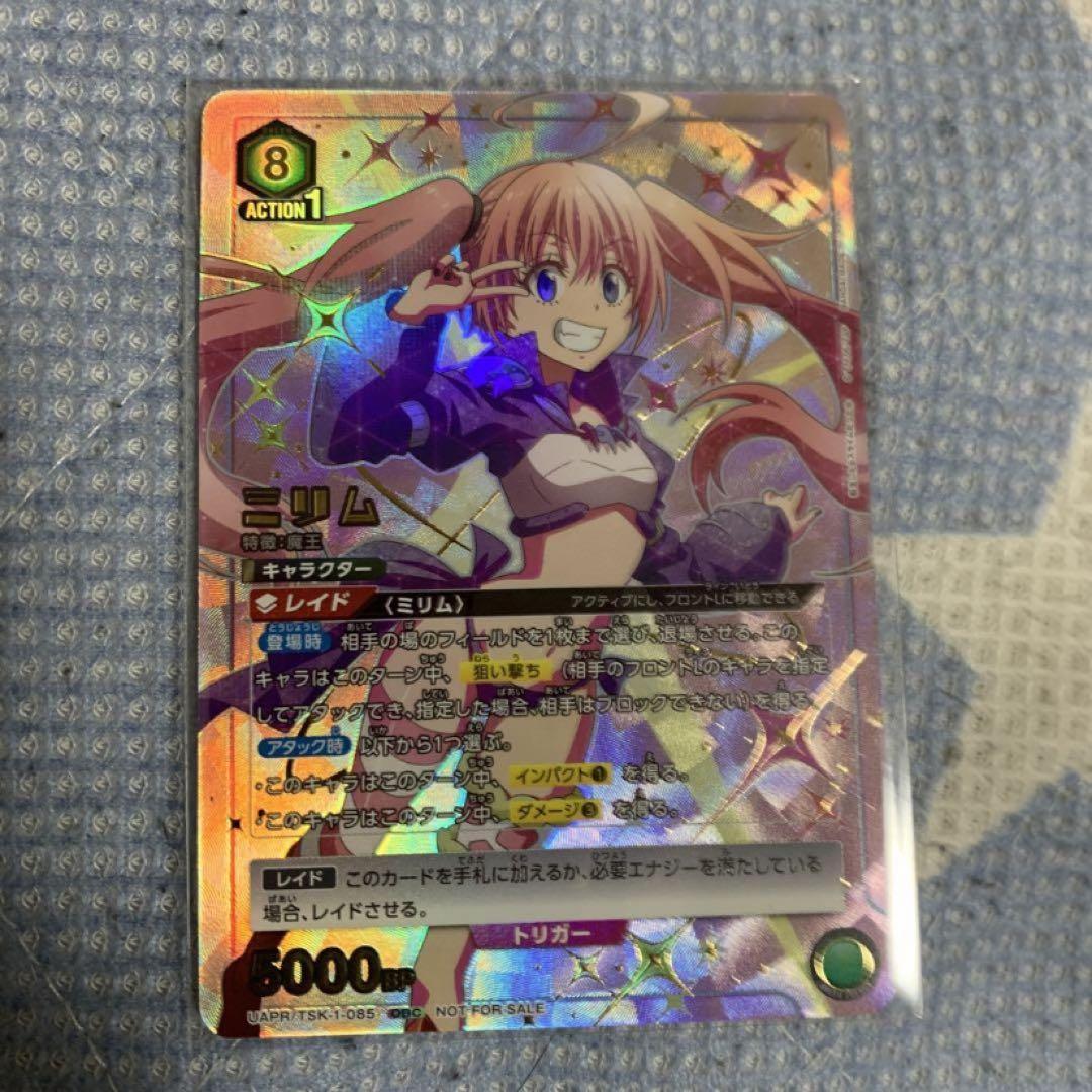 ユニオンアリーナ ミリム ワンバトルレア 未開封 転スラ