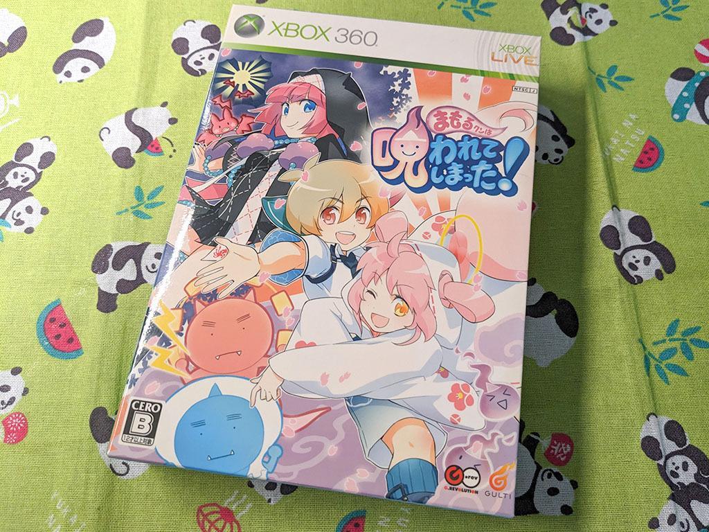 まもるクンは呪われてしまった!：XBOX360：限定版 早かっ
