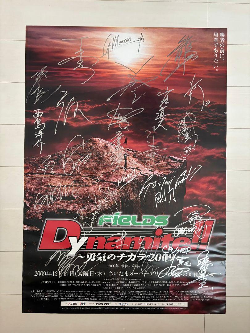 当選品 Dynamite!! 2009 サイン入りポスター 魔裟斗等、25選手