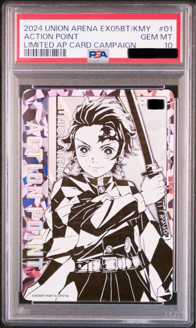 ユニオンアリーナ鬼滅 ゾロ目シリアル PSA10 炭治郎 AP ユニオンアリーナ鬼滅 ゾロ目シリアル PSA10 炭治郎 AP