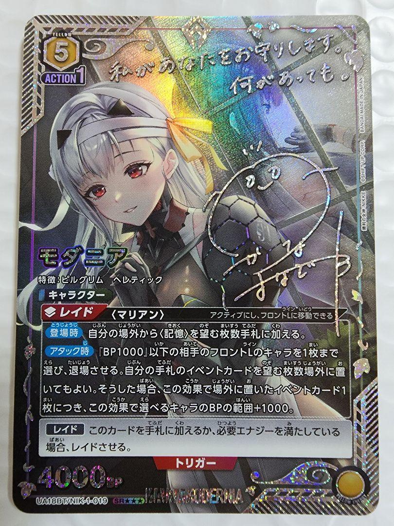 モダニア() UA18BT-NIK-1-019 ユニオンアリーナ 黒っぽかっ モダニア() UA18BT-NIK-1-019 ユニオンアリーナ 黒っぽかっ