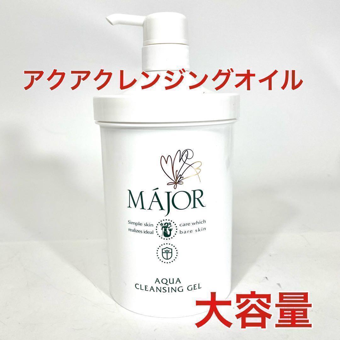 マジョール アクアクレンジングジェル 1000ml 生温い 大容量