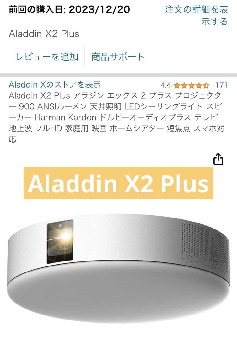 Aladdin X2 Plus x2 プロジェクター ポップインアラジン