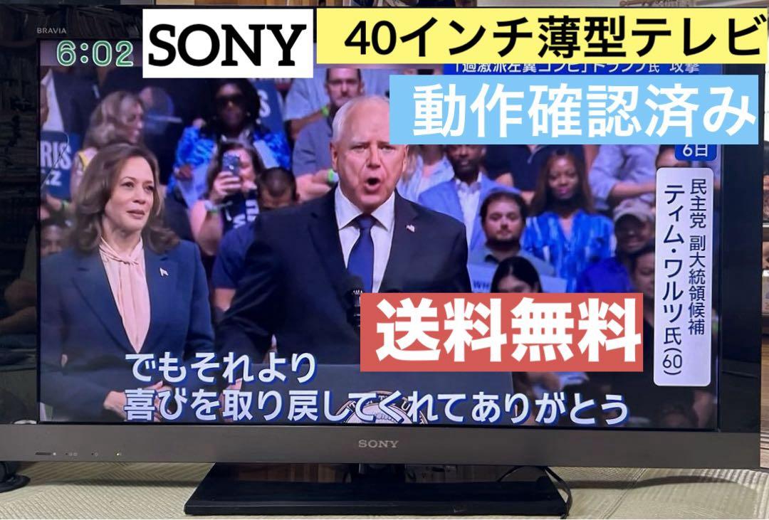 SONY 液晶テレビ ぎこちな 40V型 KDL-40EX500