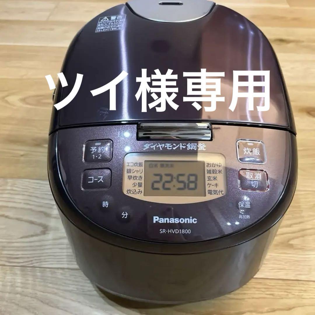 Panasonic SR-HVD1800-T 炊飯器 まもれ 1.8L ブラウン