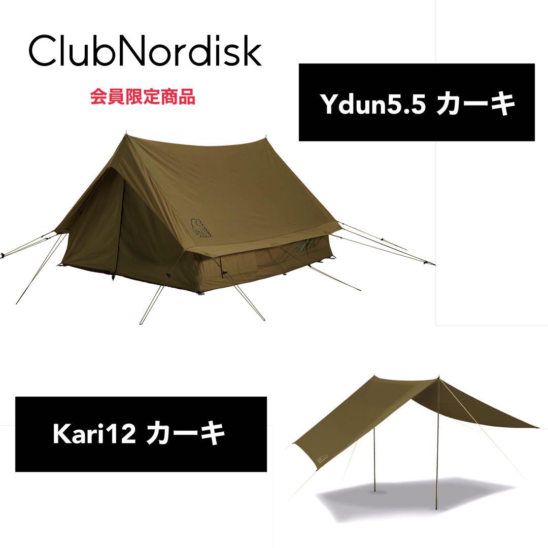 club Nordisk たどり着き 限定 カーキアスガルド7.1 カーリ12セット新品