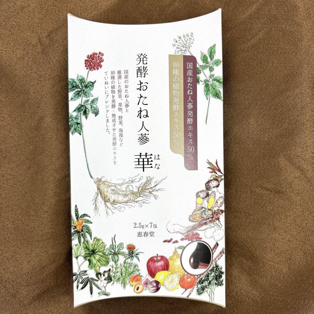 発酵おたね人蔘華（島根県産） よかっ