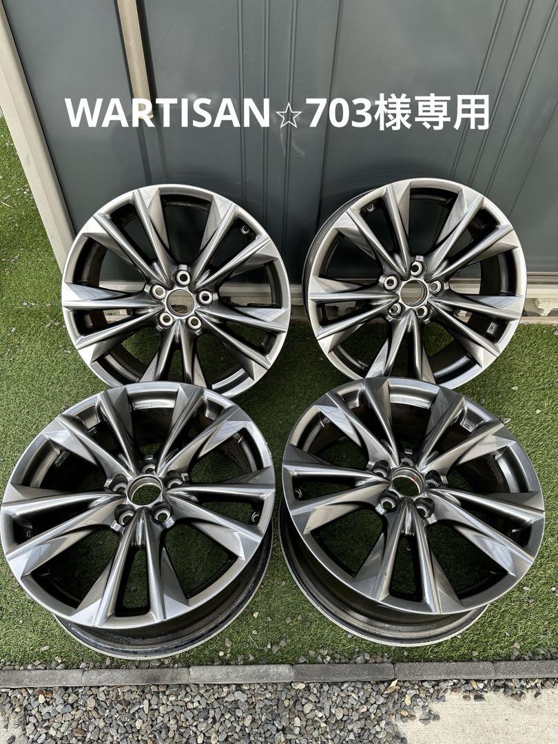 WARTISAN☆703様専用 レクサスES純正ホイール④ 興味深く