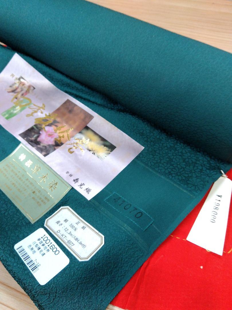 非売品】侍ジャパン プレミア12 井端ジャパン 応援タオル