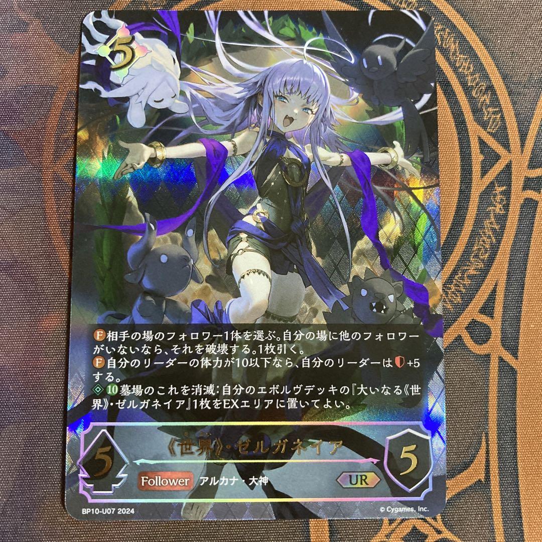 ダークドラグーン・フォルテ UR PSA10 （シャドウバースエボルヴ