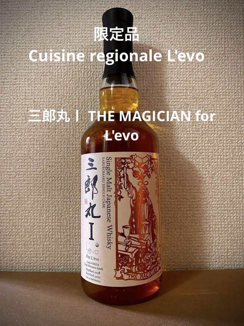 三郎丸Ⅰ THE MAGICIAN for 不味かっ L'évo