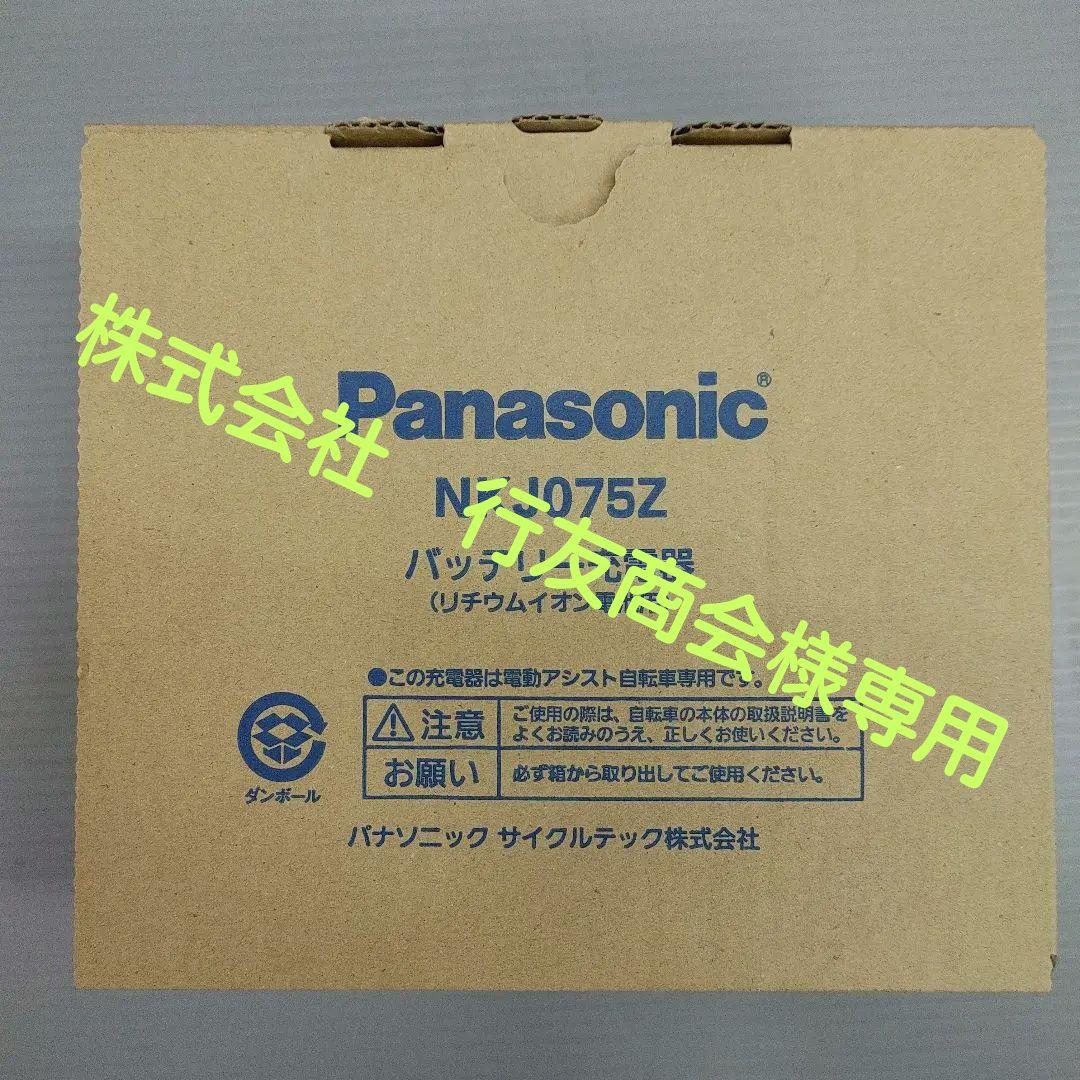 Panasonic NKJ075Z バッテリー充電器 臭う