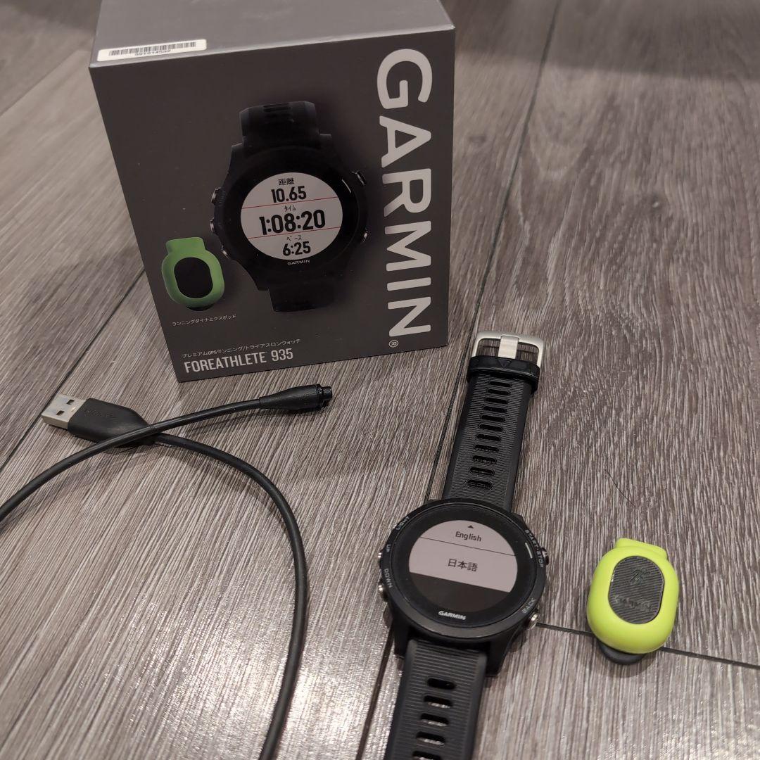 Garmin ForeAthlete 935 酷くっ