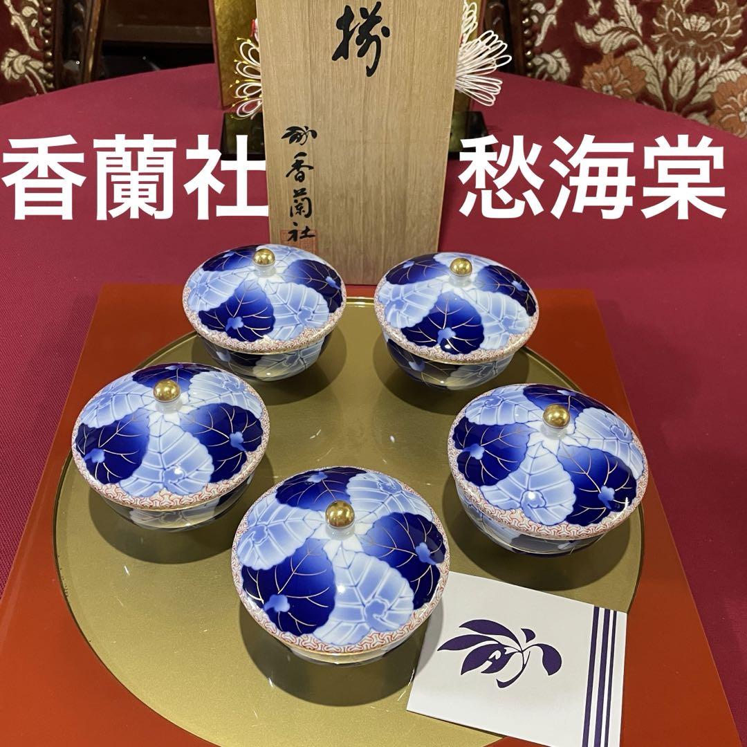 新品未使用☆香蘭社☆ 愁海棠 蓋付き湯呑み茶碗 5客揃 箱