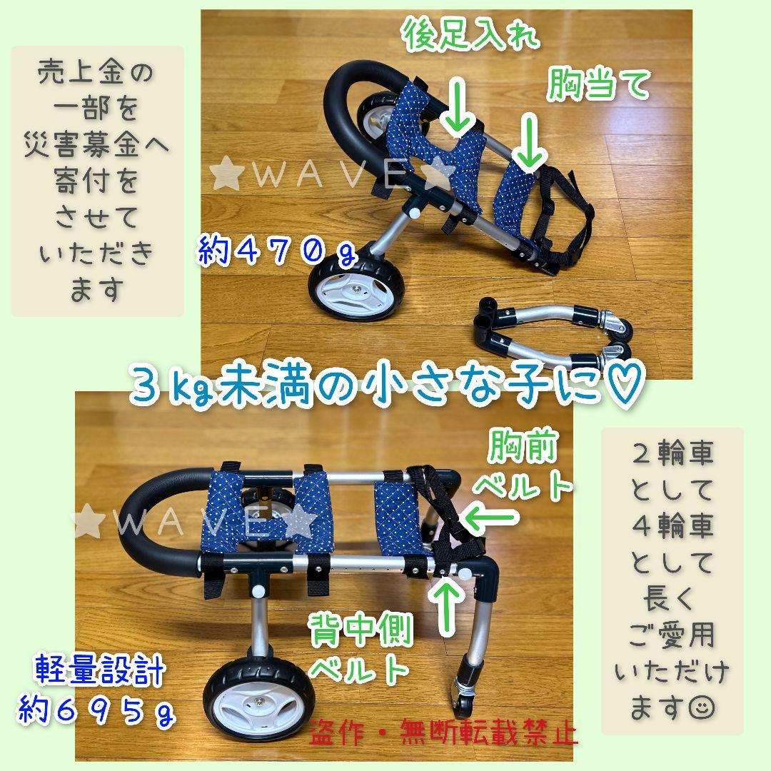 小型犬用車いす 犬用車椅子 犬の歩行器 歩行サポート 歩行補助ハーネス